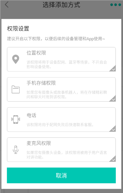 阿里智能app下载安装