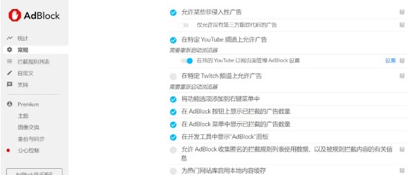 adblock浏览器安卓下载中文版