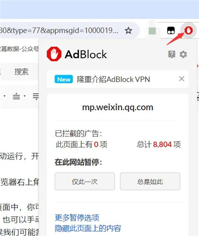 adblock浏览器安卓下载中文版