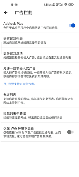 adblock浏览器安卓下载中文版