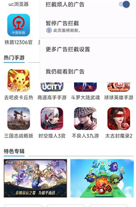 adblock浏览器安卓下载中文版