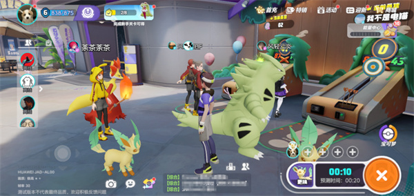 宝可梦大集结国服正版