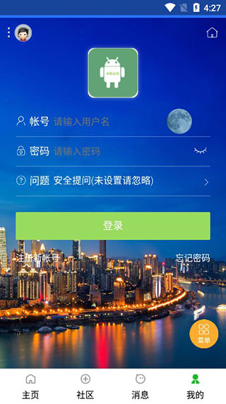 卓聚app下载安卓版1.4.2