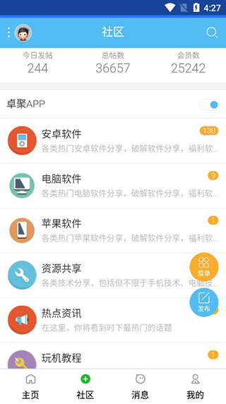 卓聚app下载安卓版1.4.2