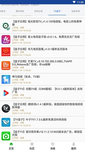 卓聚app下载手机版截图2