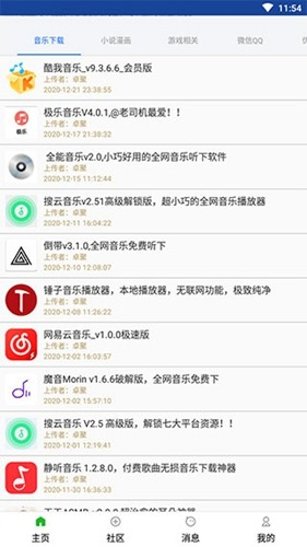 卓聚app下载手机版截图4