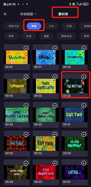 度加剪辑app下载安装