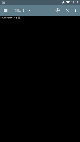 终端模拟器下载安装手机版(terminal emulator)截图2