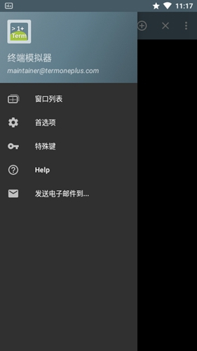 终端模拟器下载安装手机版(terminal emulator)截图3