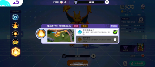 宝可梦大集结id昵称怎么选