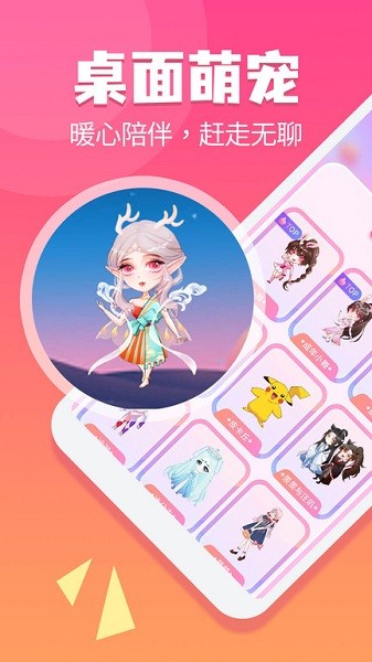 哈屏宠物下载安装截图1