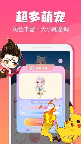 哈屏宠物下载安装截图2