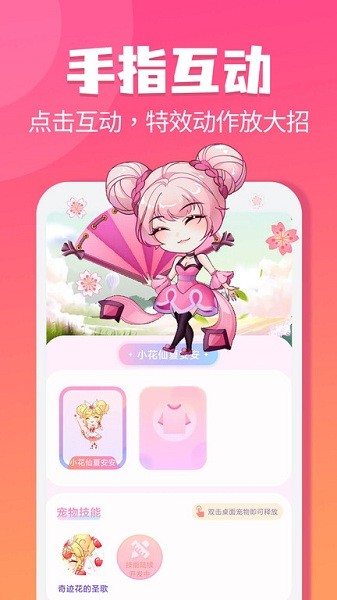哈屏宠物下载安装截图3