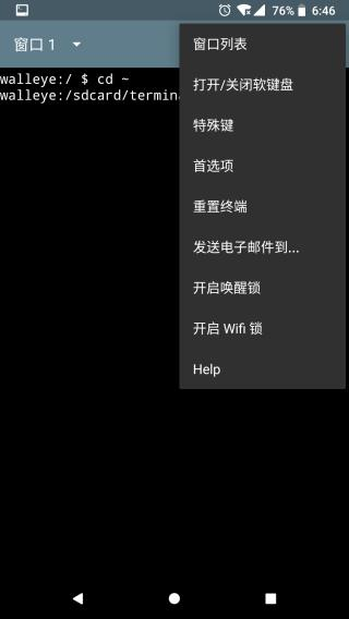 终端模拟器下载安装手机版(terminal emulator)