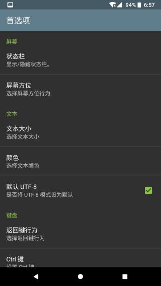 终端模拟器下载安装手机版(terminal emulator)