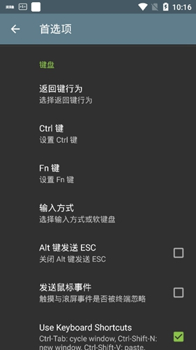 终端模拟器32位下载安装手机版(Terminal Emulator)截图1