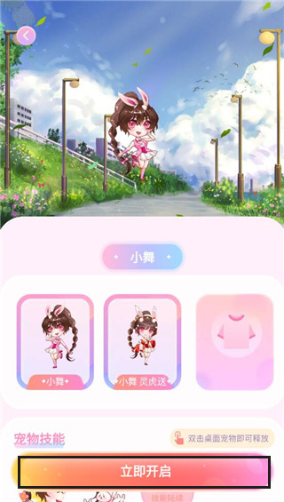 哈屏宠物下载安装