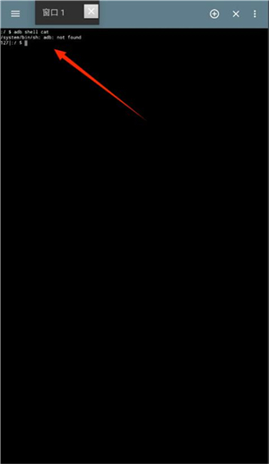 终端模拟器32位下载安装手机版(Terminal Emulator)