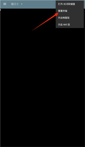 终端模拟器32位下载安装手机版(Terminal Emulator)