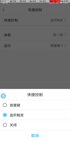 触动精灵专业版