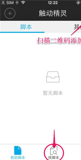 触动精灵高级版下载安装手机软件