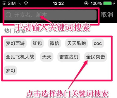 触动精灵高级版下载安装手机软件