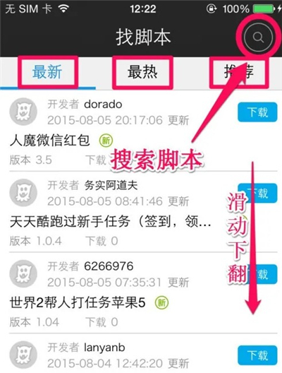 触动精灵高级版下载安装手机软件