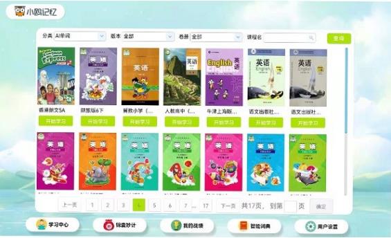 小鸥记忆app下载安装截图1