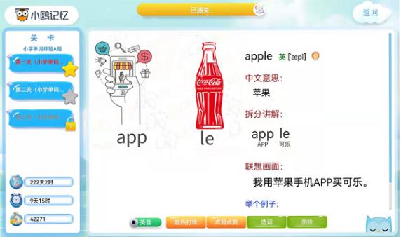 小鸥记忆app下载安装截图3