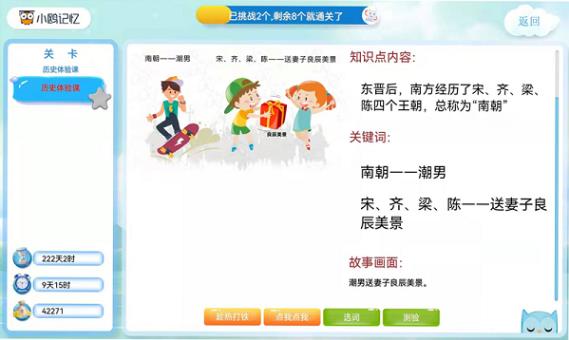 小鸥记忆app下载安装截图2