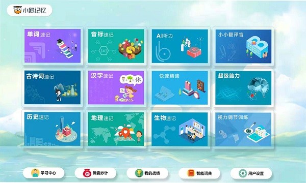 小鸥记忆app下载安装