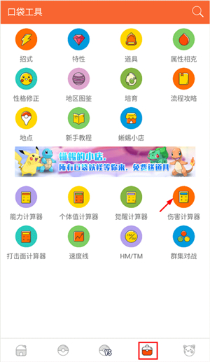 口袋图鉴app第九代朱紫