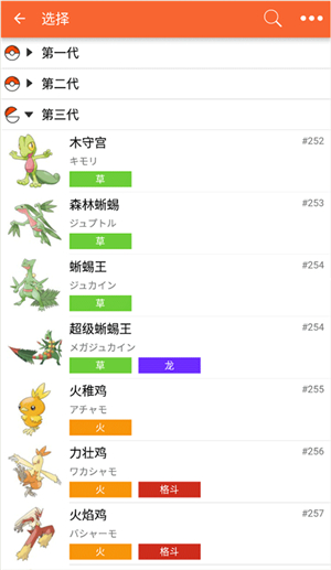 口袋图鉴app第九代朱紫