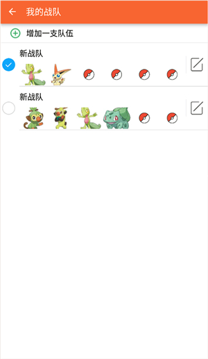 口袋图鉴app第九代朱紫