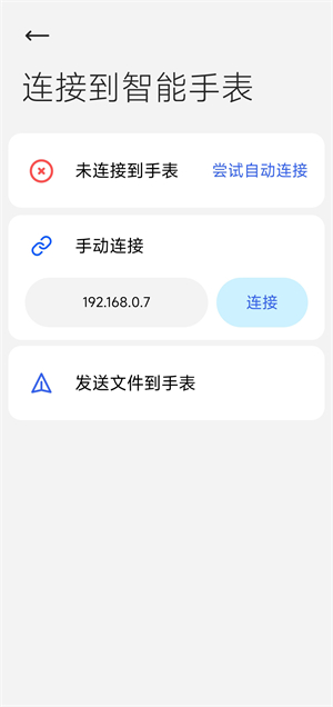 腕上文件助手手表版截图2