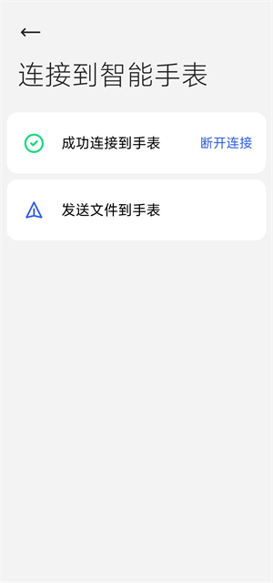 腕上文件助手手表版截图3