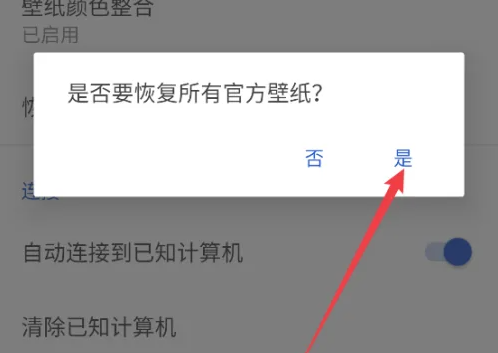 壁纸引擎wallpaper手机版下载