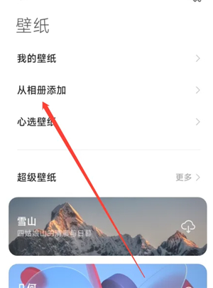 壁纸引擎wallpaper手机版下载
