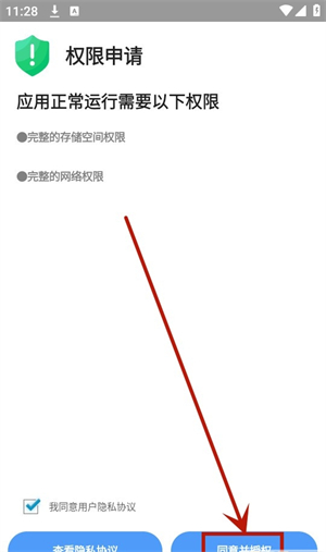 腕上文件助手手表版