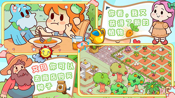 我的迷你农场截图1