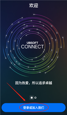 uplay(育碧)手机客户端下载安卓版