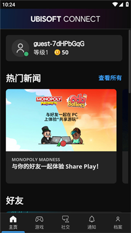 uplay(育碧)手机客户端下载安卓版