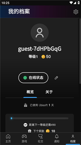uplay(育碧)手机客户端下载安卓版