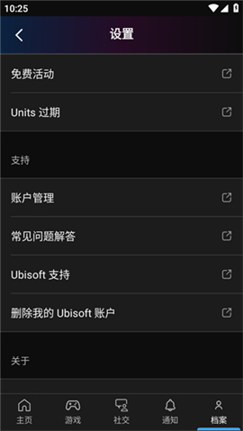 uplay(育碧)手机客户端下载安卓版