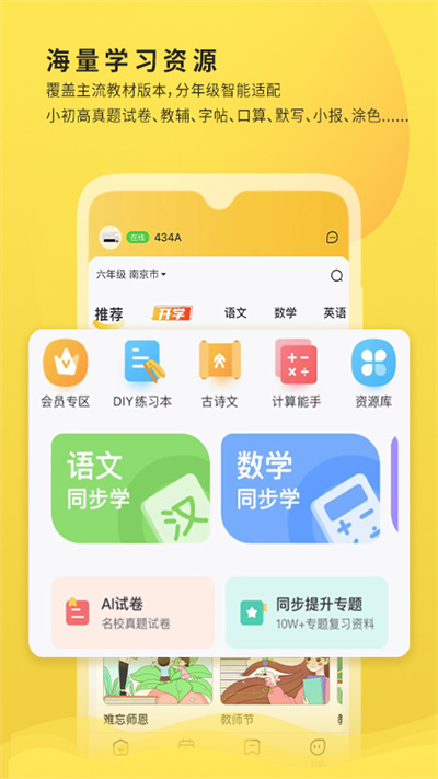 小白学习打印app下载安装截图1