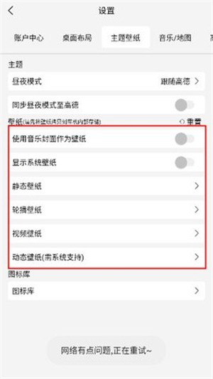 氢桌面车机桌面