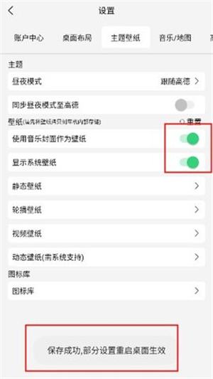 氢桌面车机桌面