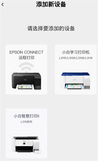 小白学习打印app下载安装