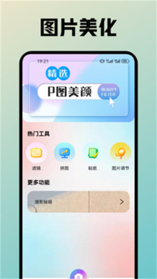 九狐相机截图1