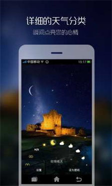 天气动态壁纸app下载安装截图1